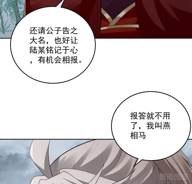126话 少侠之恩 第40页