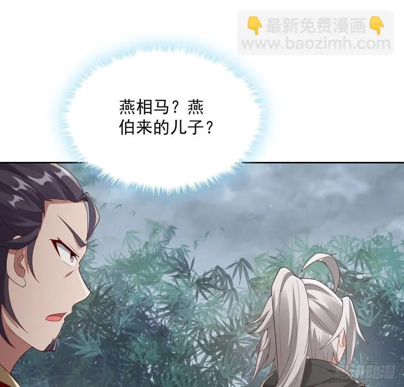 126话 少侠之恩 第42页