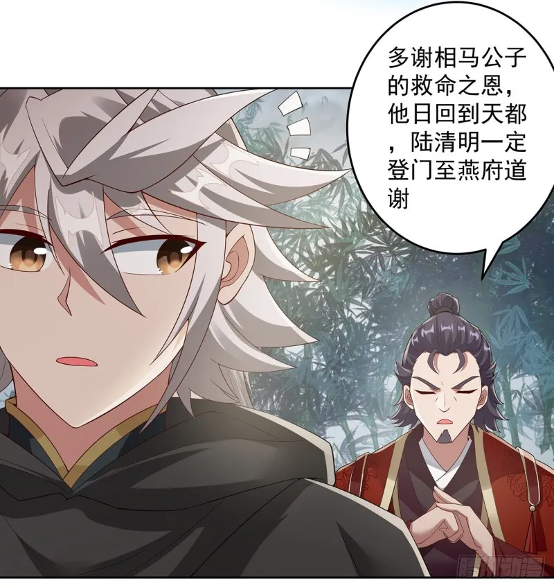 126话 少侠之恩 第46页