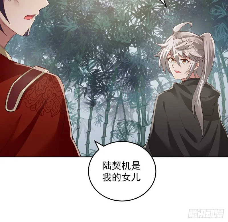 126话 少侠之恩 第48页