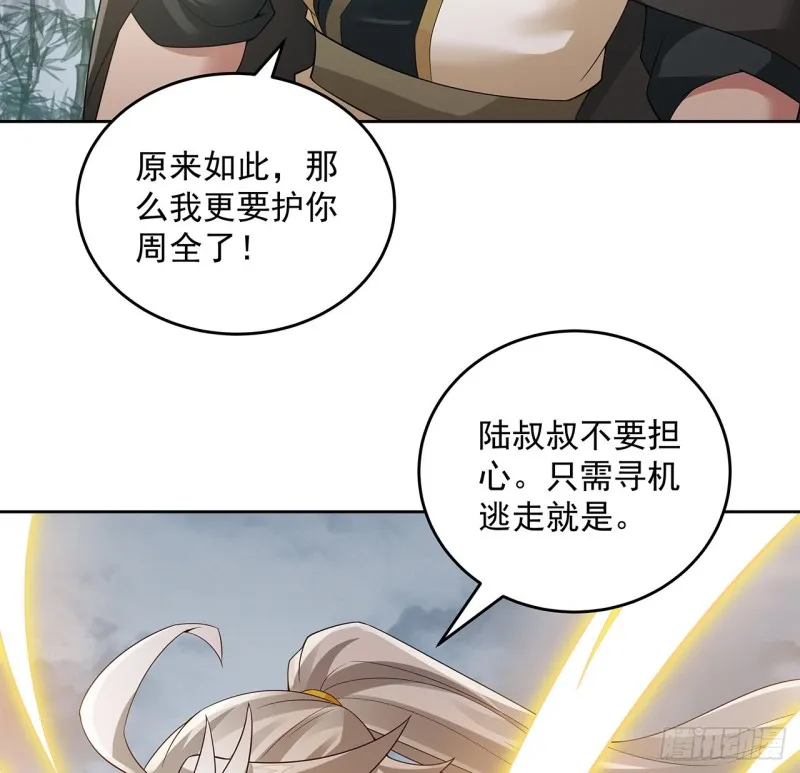126话 少侠之恩 第50页