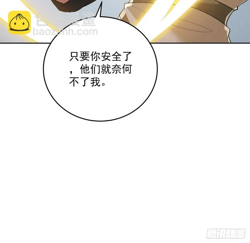 126话 少侠之恩 第52页