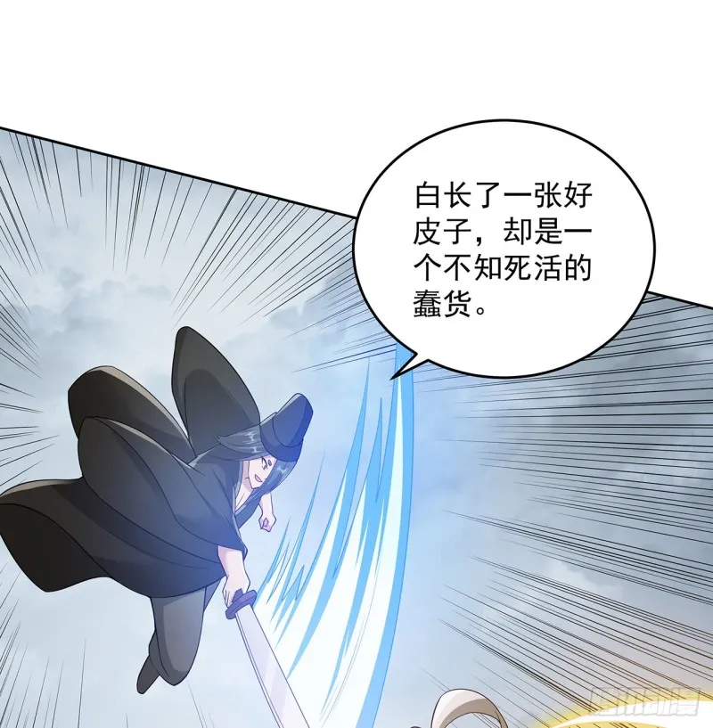 126话 少侠之恩 第53页