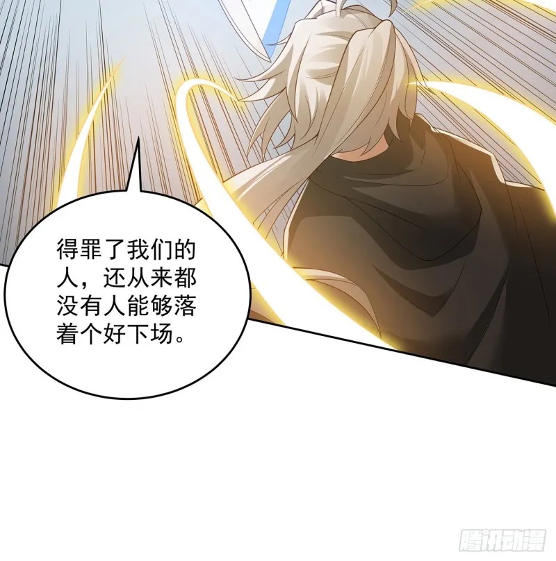 126话 少侠之恩 第54页