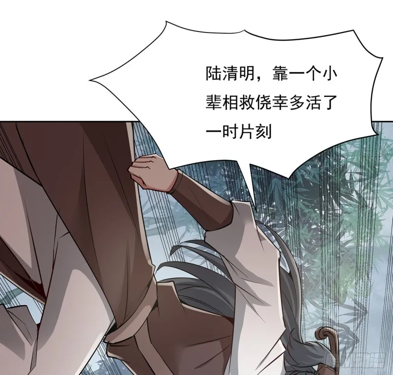 127话 清理门户 第14页