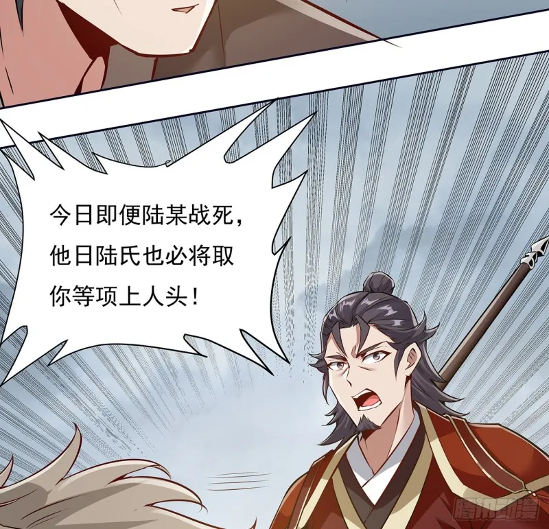 127话 清理门户 第28页