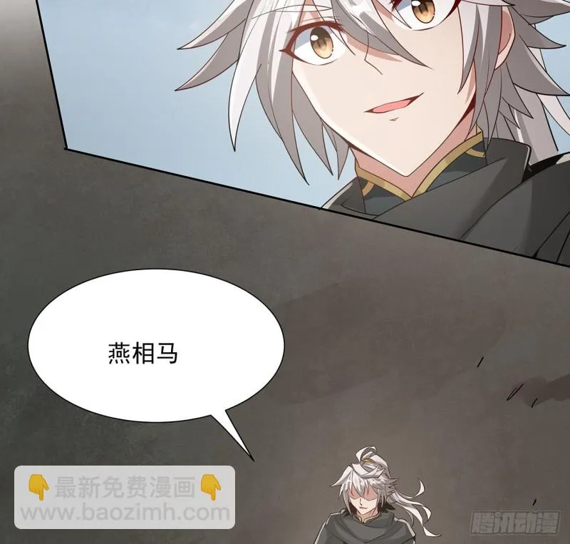 127话 清理门户 第52页