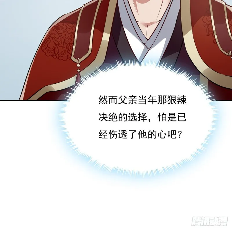 127话 清理门户 第57页