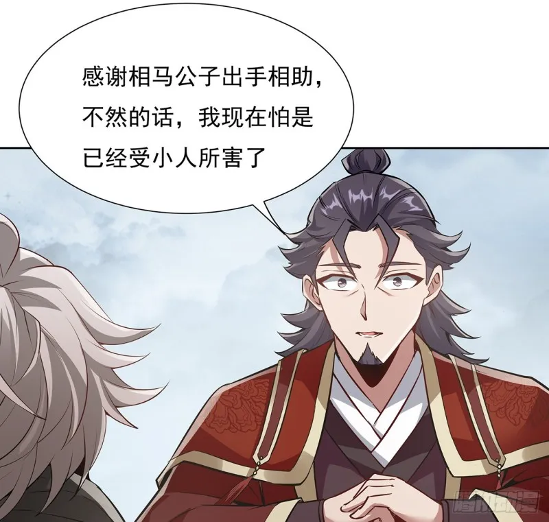 127话 清理门户 第61页