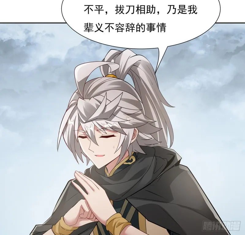 127话 清理门户 第63页