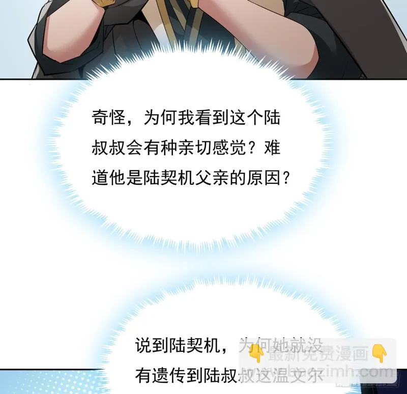 127话 清理门户 第64页