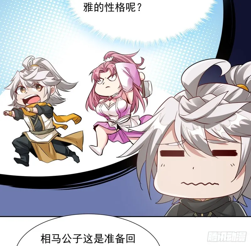 127话 清理门户 第65页