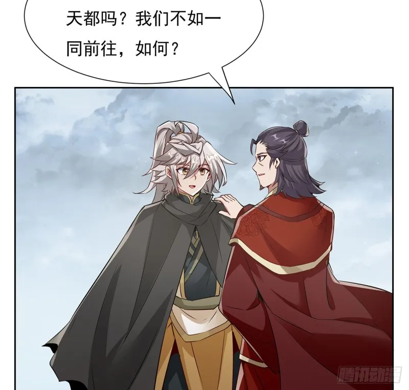 127话 清理门户 第66页