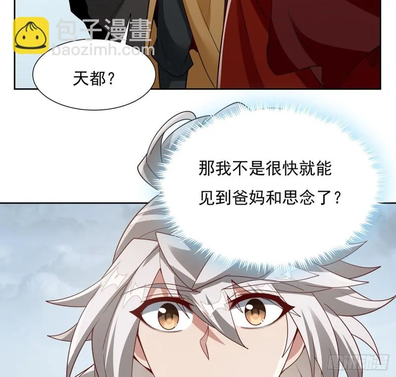 127话 清理门户 第67页
