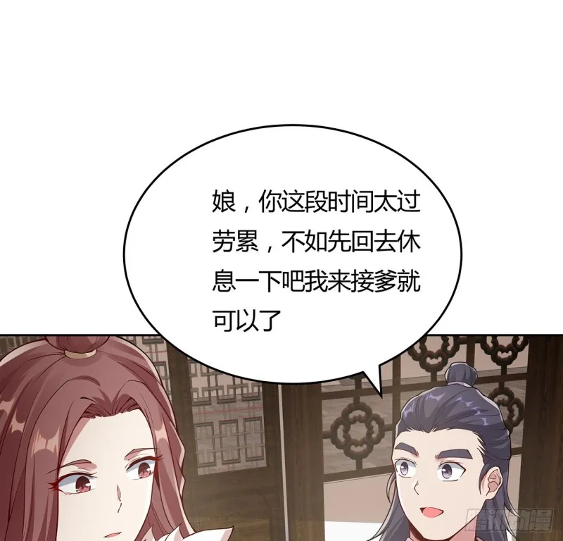 128话 我的名字 第16页