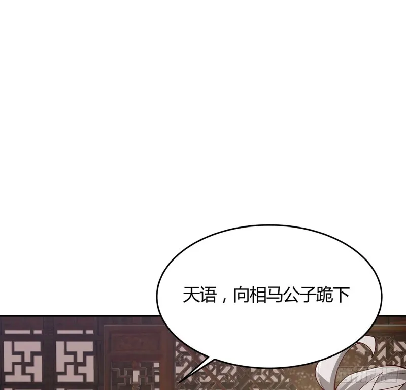 128话 我的名字 第32页
