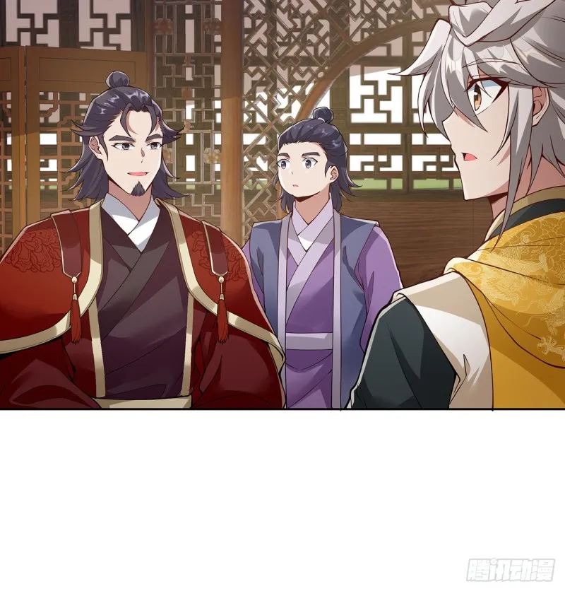 128话 我的名字 第33页
