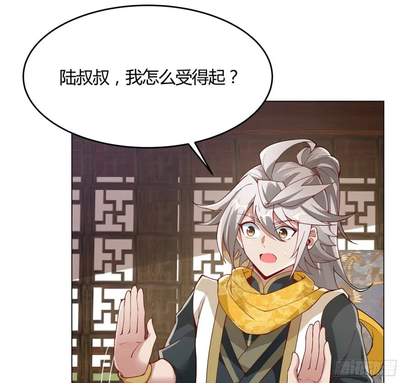 128话 我的名字 第34页