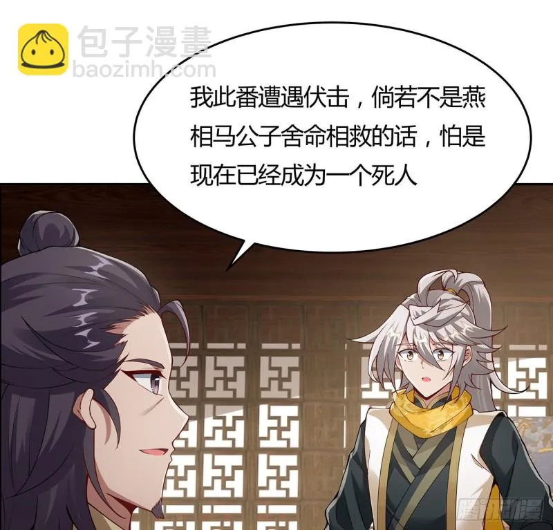 128话 我的名字 第36页