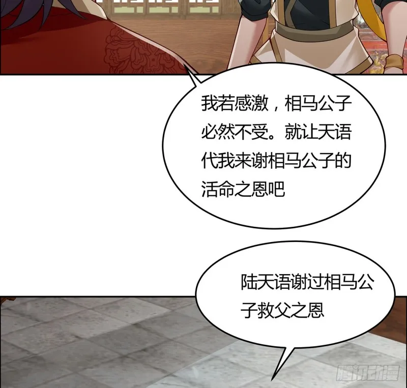 128话 我的名字 第37页