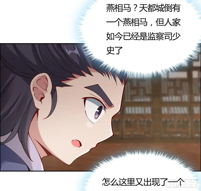128话 我的名字 第39页