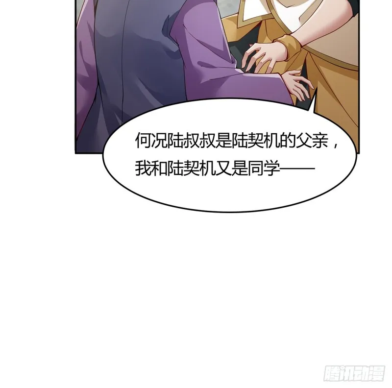128话 我的名字 第41页