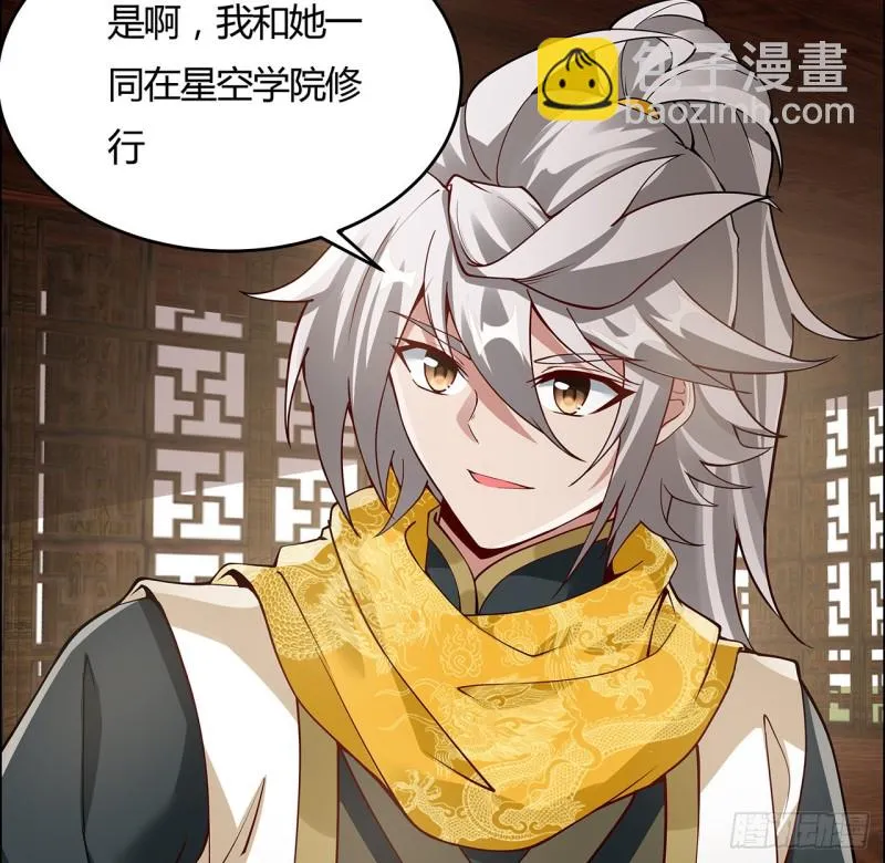 128话 我的名字 第43页