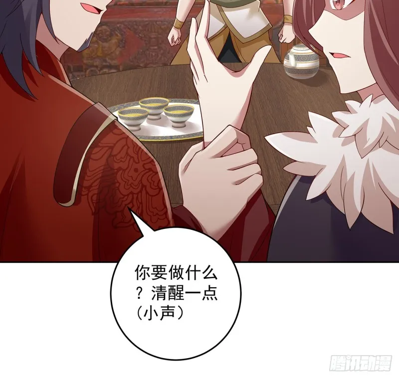 129话 还要隐瞒 第24页