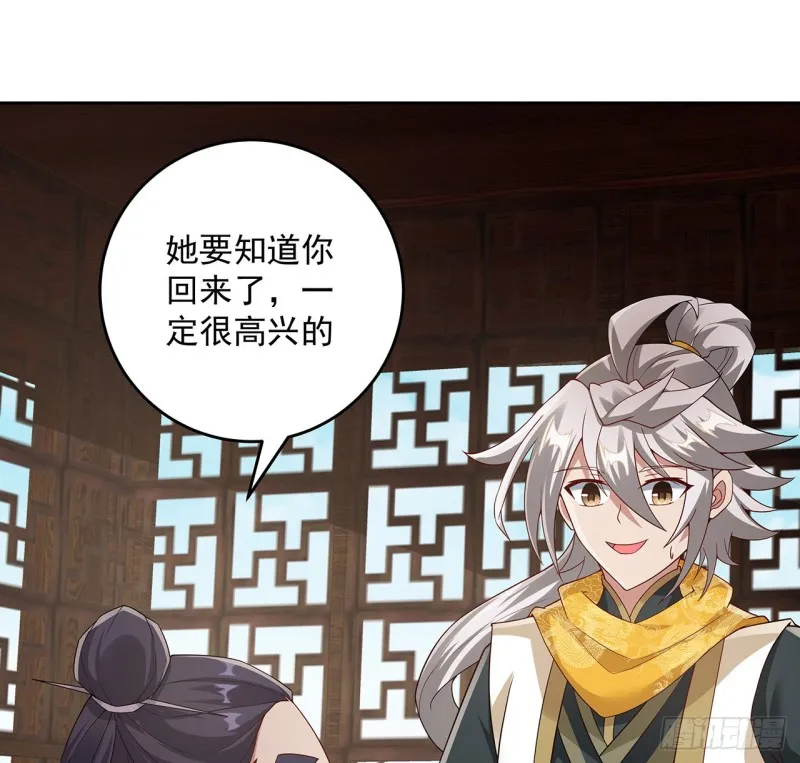 129话 还要隐瞒 第28页