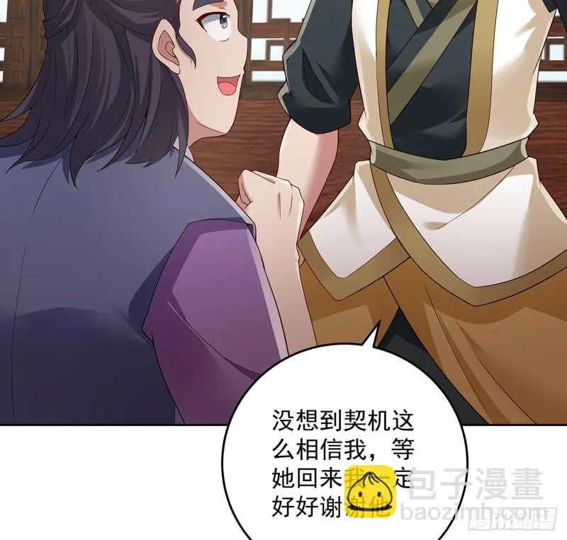129话 还要隐瞒 第29页