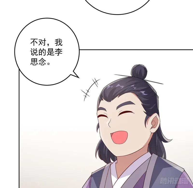 129话 还要隐瞒 第30页
