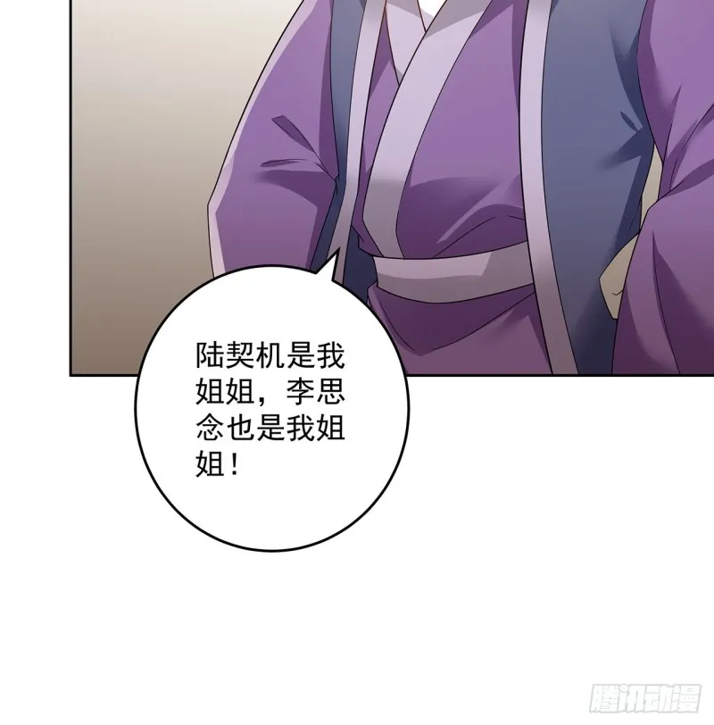 129话 还要隐瞒 第31页