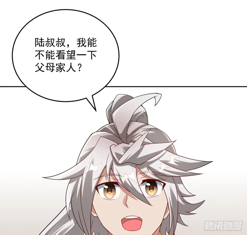 129话 还要隐瞒 第38页