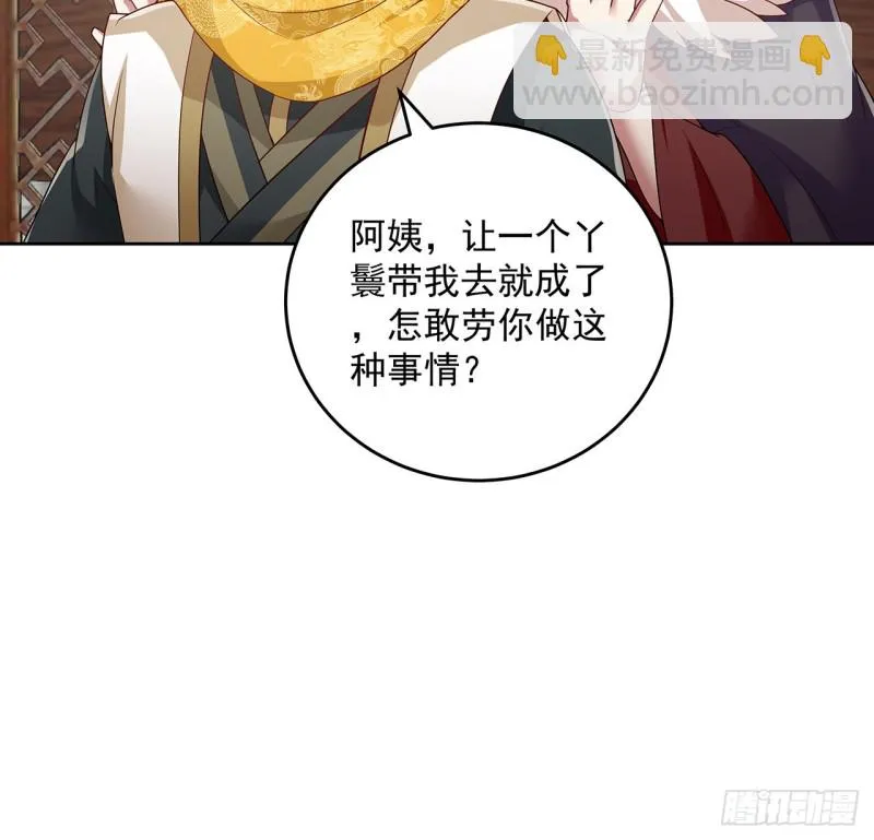 129话 还要隐瞒 第44页