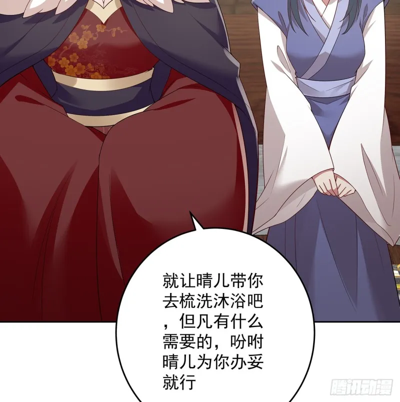 129话 还要隐瞒 第47页