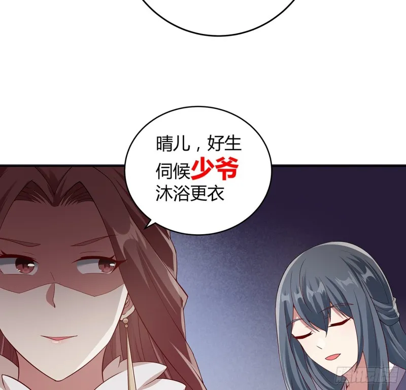 129话 还要隐瞒 第48页