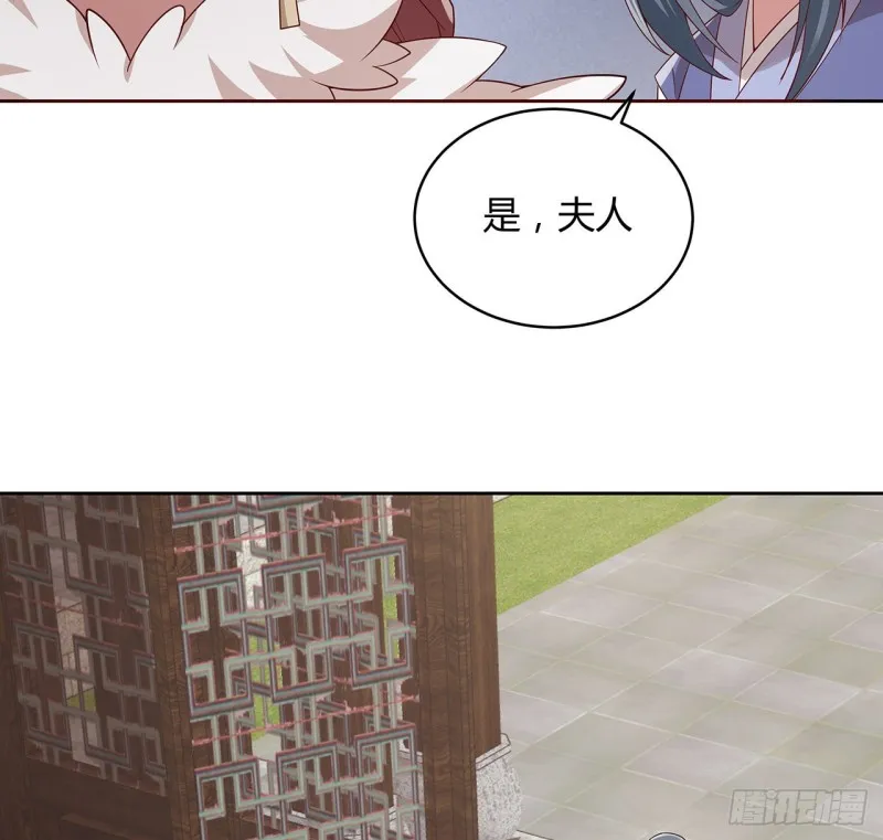 129话 还要隐瞒 第49页