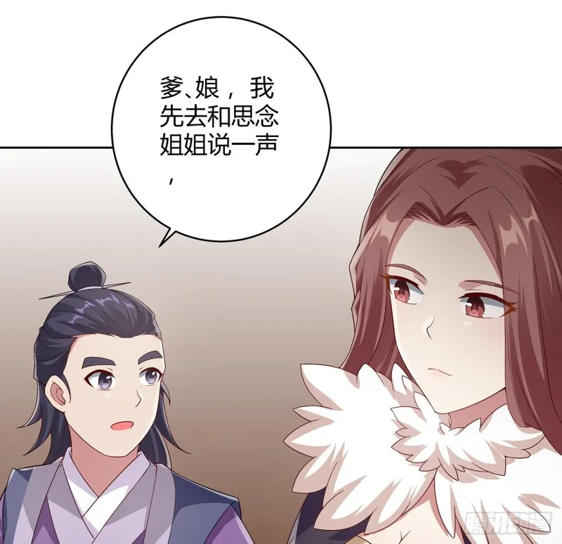 129话 还要隐瞒 第52页