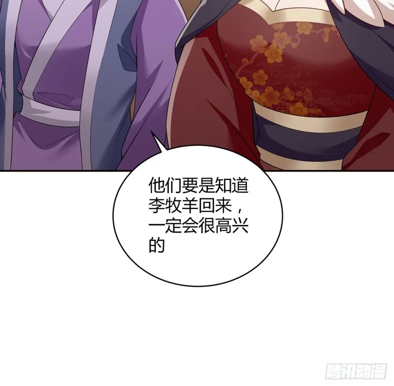 129话 还要隐瞒 第53页