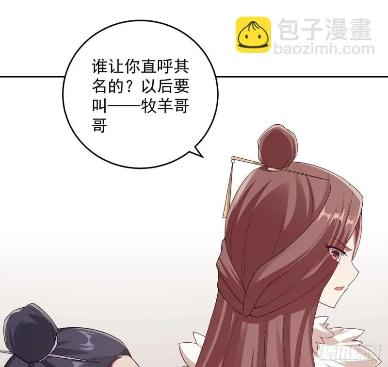 129话 还要隐瞒 第55页