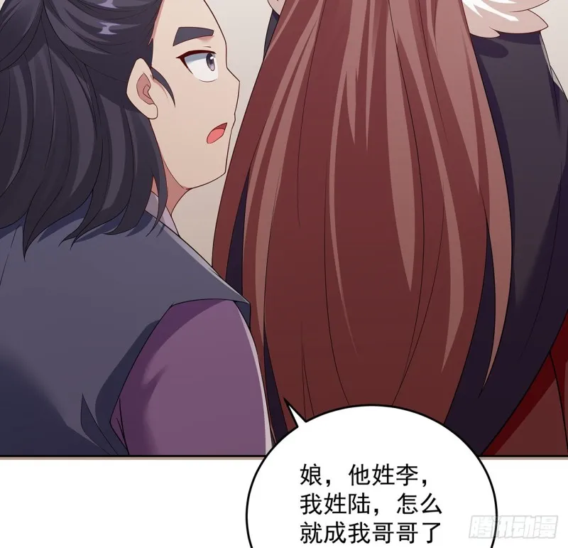 129话 还要隐瞒 第56页