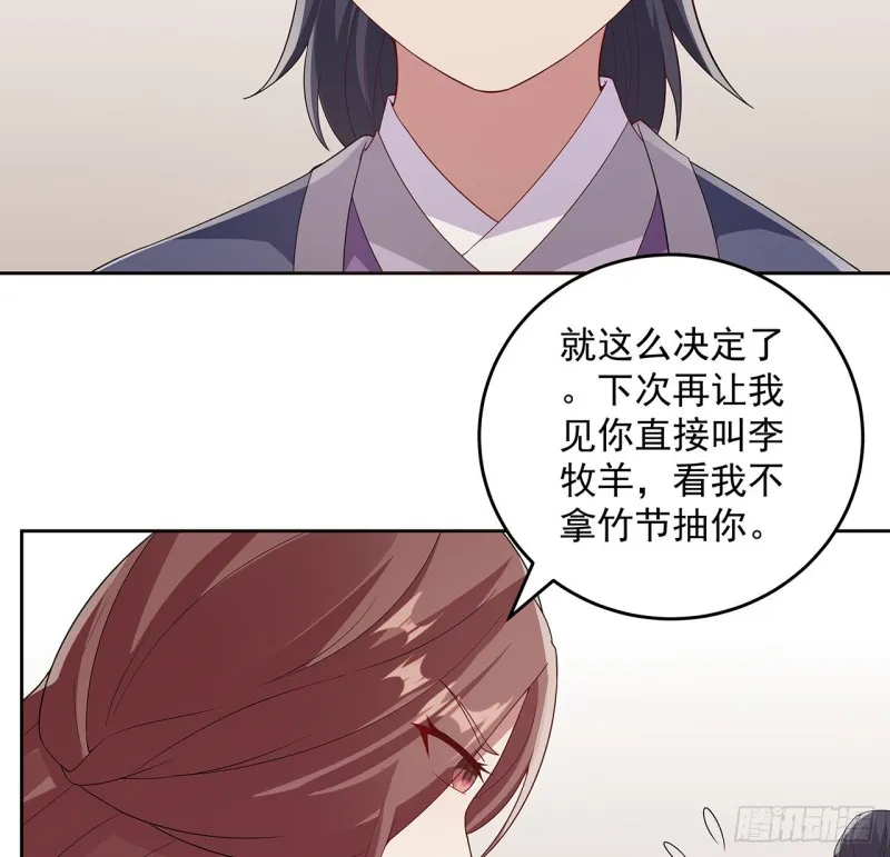 129话 还要隐瞒 第58页
