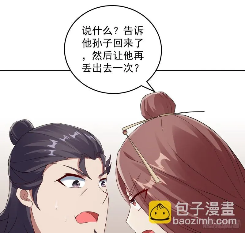 129话 还要隐瞒 第62页
