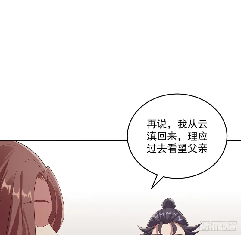 129话 还要隐瞒 第64页