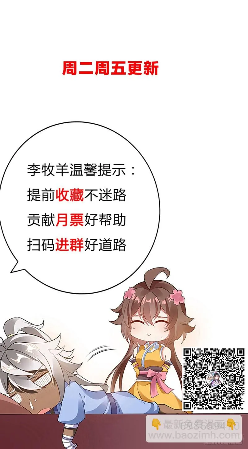 129话 还要隐瞒 第76页