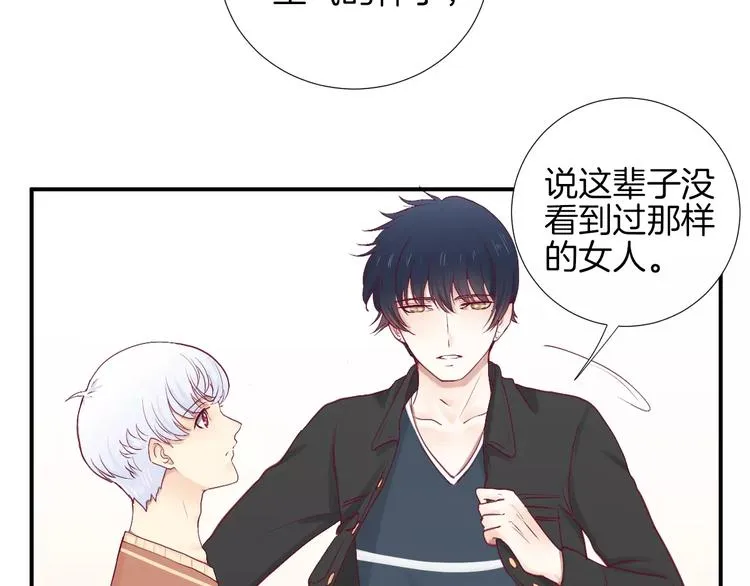 完结篇 心意 第8页