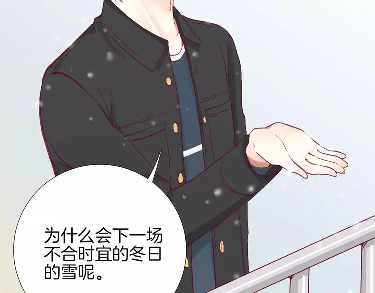 完结篇 心意 第20页