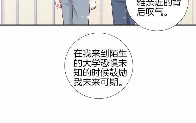 完结篇 心意 第29页