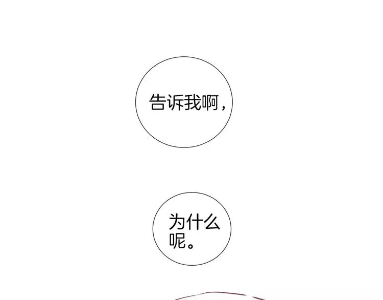 完结篇 心意 第58页