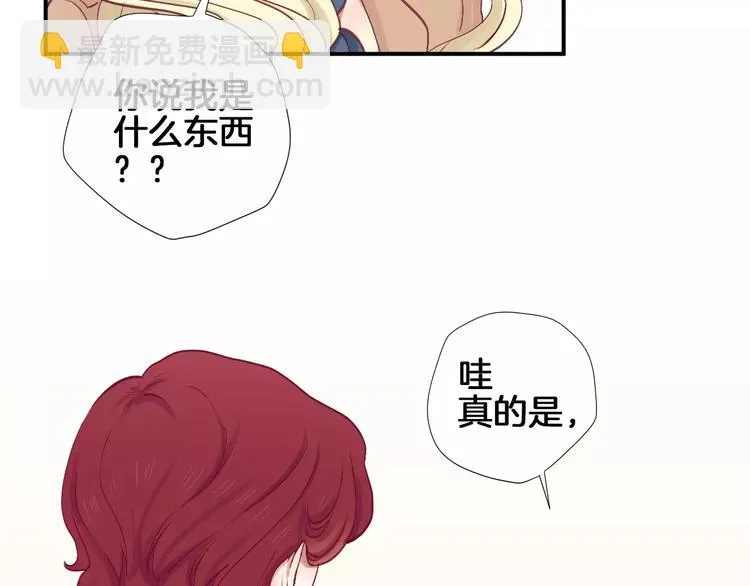 第25话 相依为命 第22页